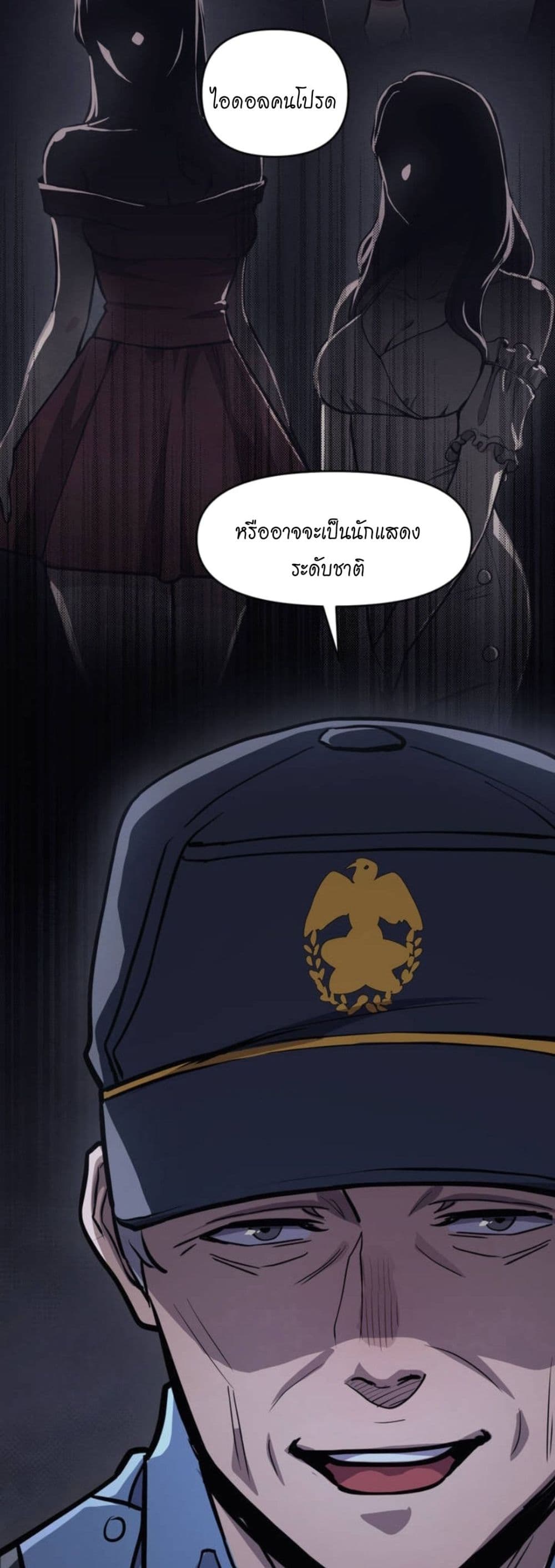 อ่านมังงะ My Life is a Piece of Cake ตอนที่ 1/54.jpg