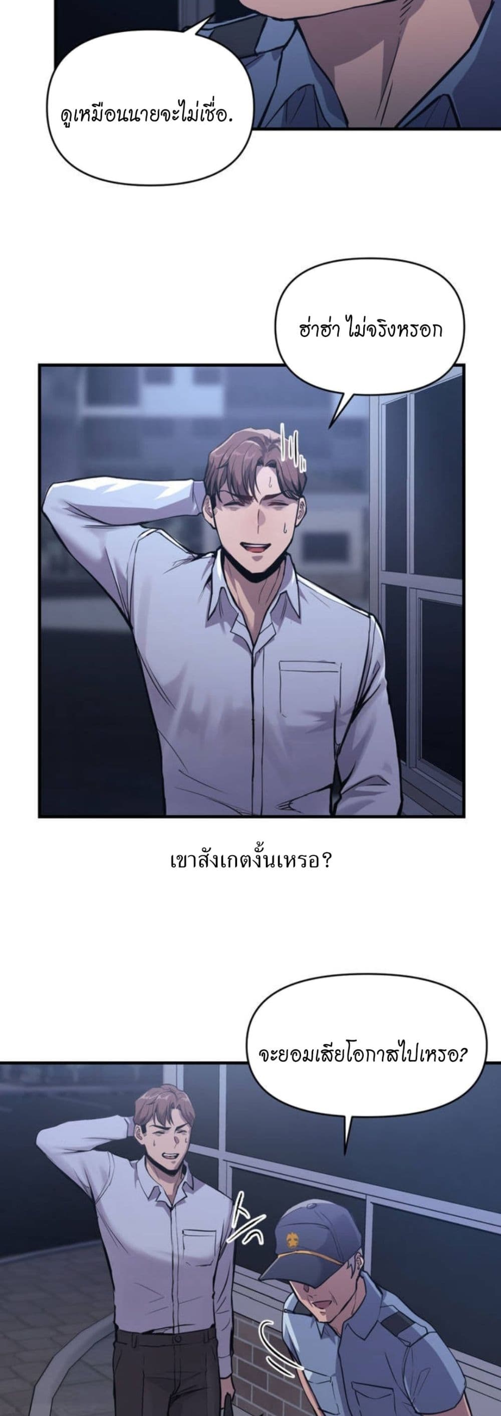 อ่านมังงะ My Life is a Piece of Cake ตอนที่ 1/58.jpg