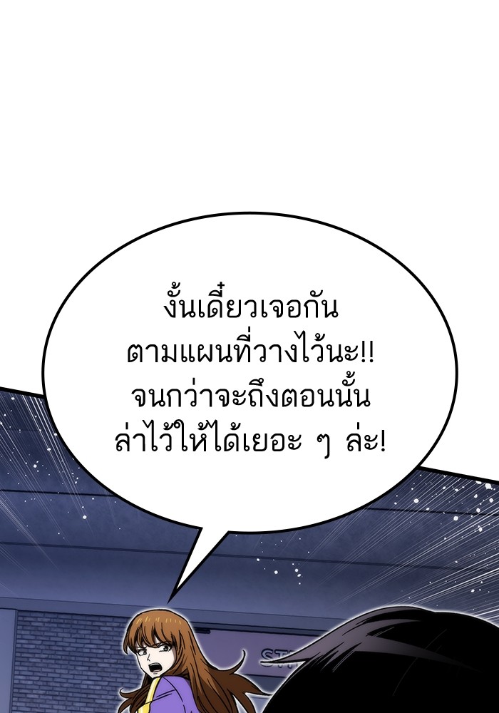 อ่านมังงะ Ultra Alter ตอนที่ 82/59.jpg