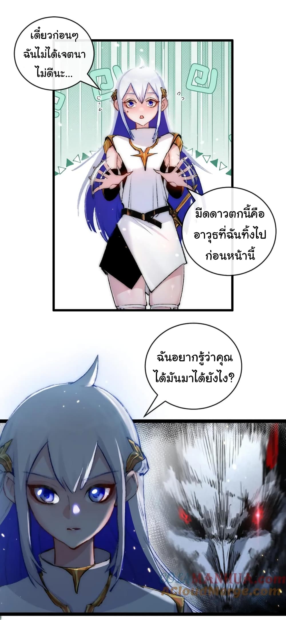 อ่านมังงะ I’m The Boss in Magic Moon ตอนที่ 16/5.jpg