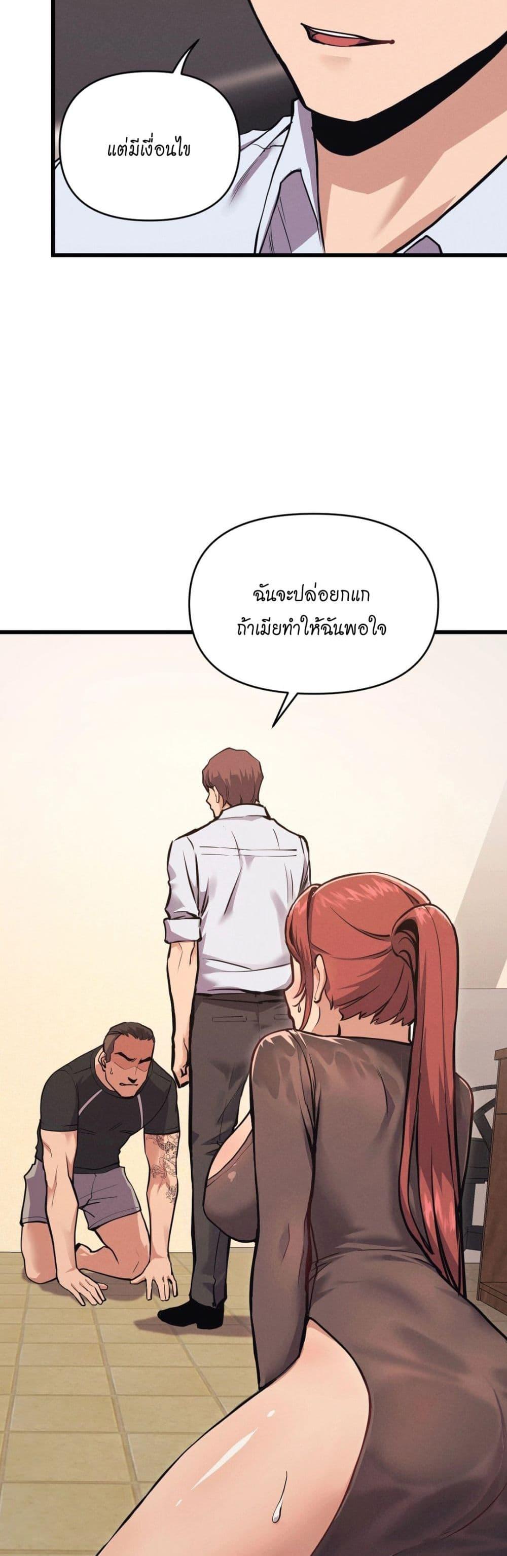 อ่านมังงะ My Life is a Piece of Cake ตอนที่ 2/6.jpg