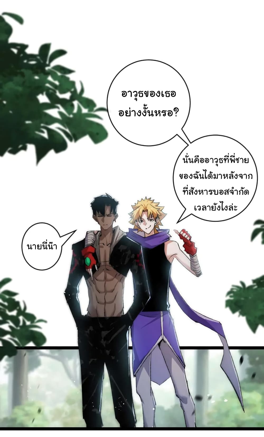 อ่านมังงะ I’m The Boss in Magic Moon ตอนที่ 16/6.jpg