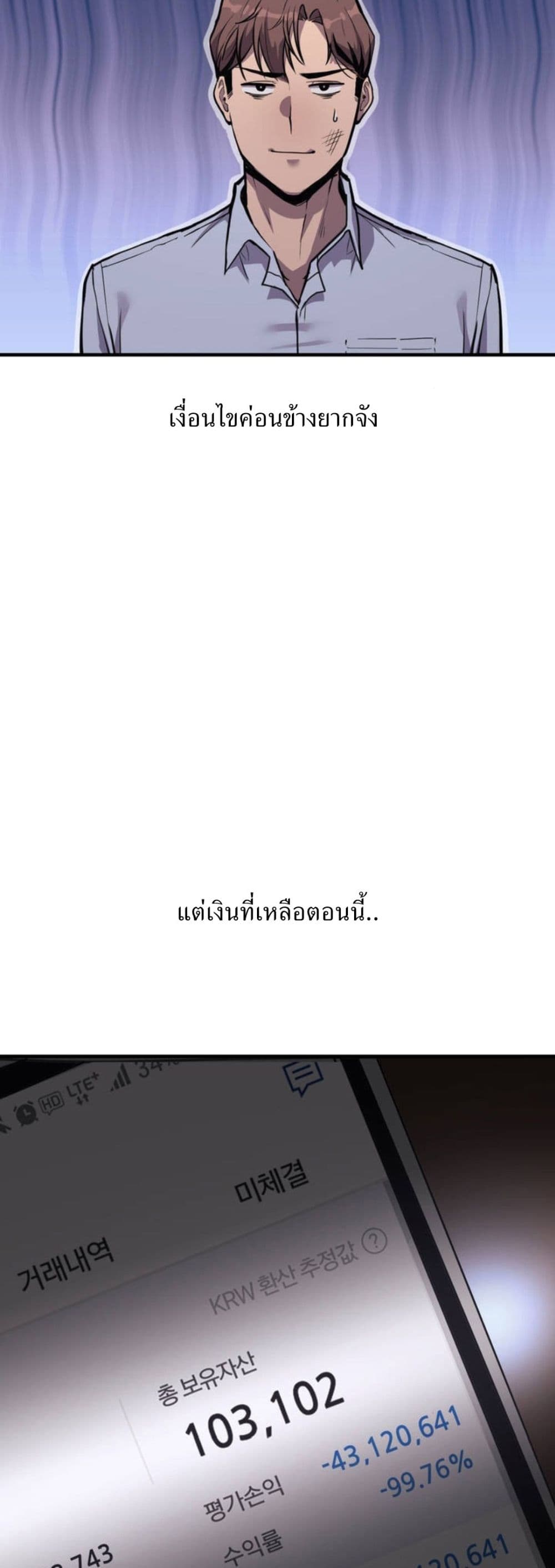 อ่านมังงะ My Life is a Piece of Cake ตอนที่ 1/60.jpg