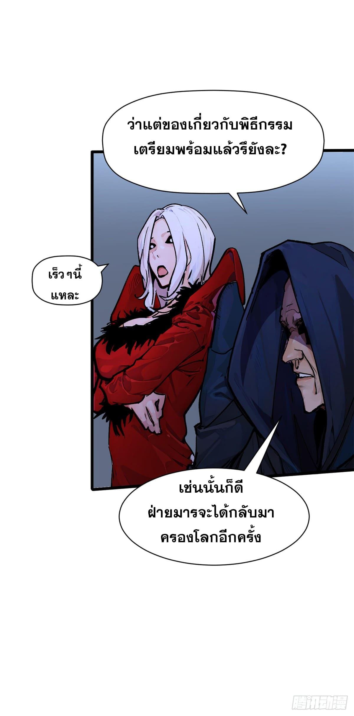 อ่านมังงะ Top Tier Providence ตอนที่ 140/62.jpg