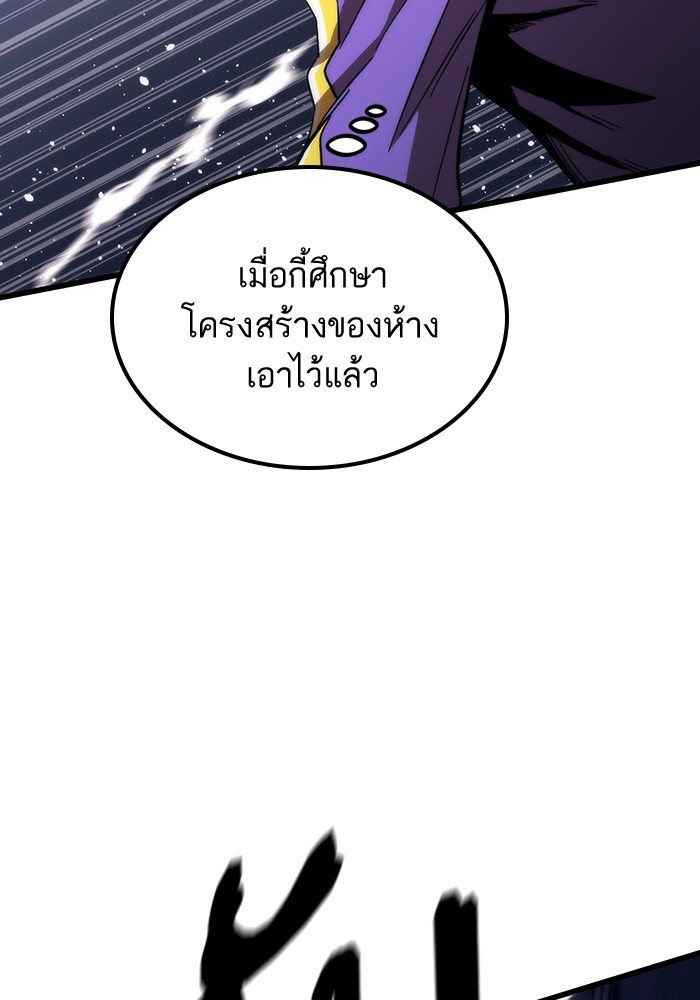 อ่านมังงะ Ultra Alter ตอนที่ 82/62.jpg