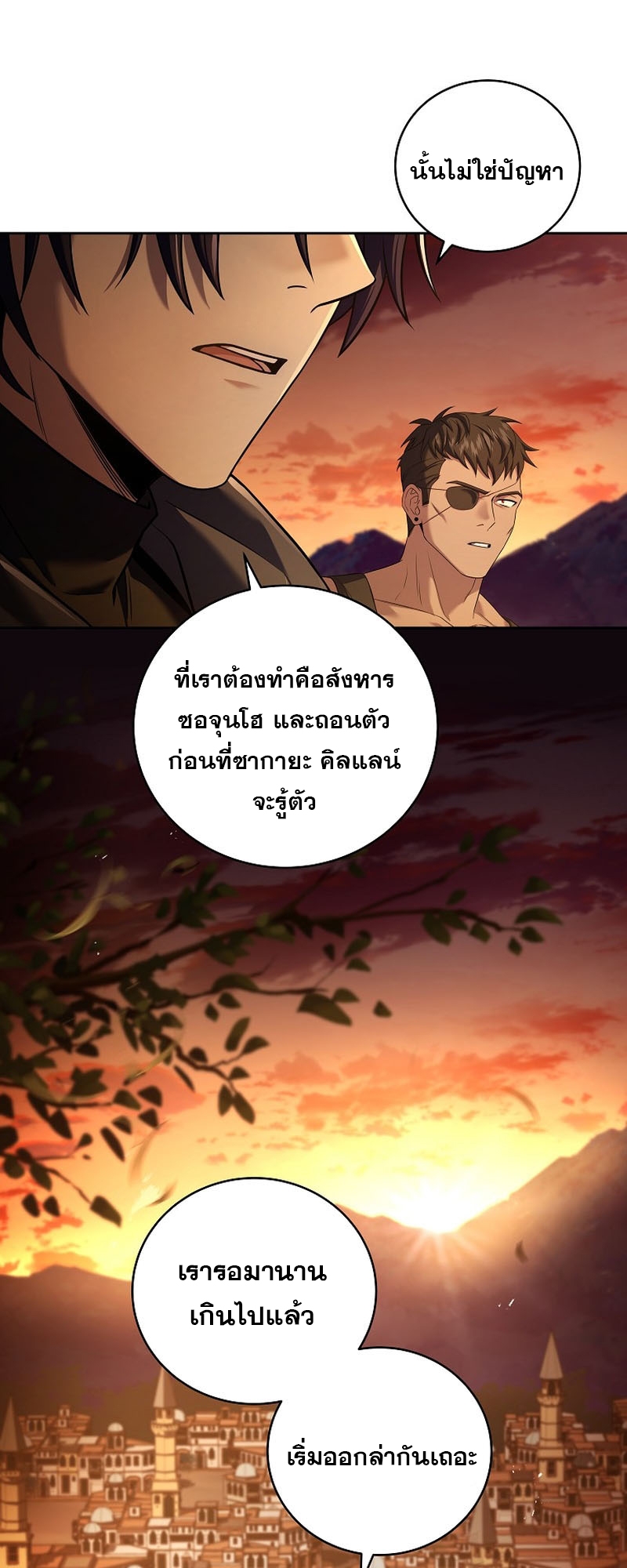 อ่านมังงะ Return of the frozen player ตอนที่ 102/63.jpg