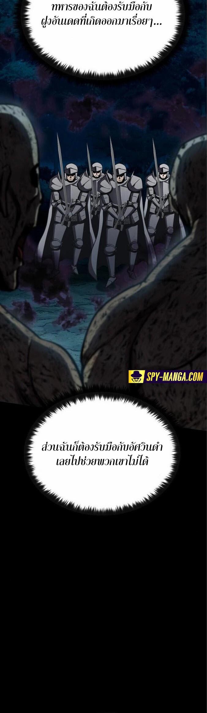 อ่านมังงะ Dark Fantasy Paladin ตอนที่ 5/66.jpg