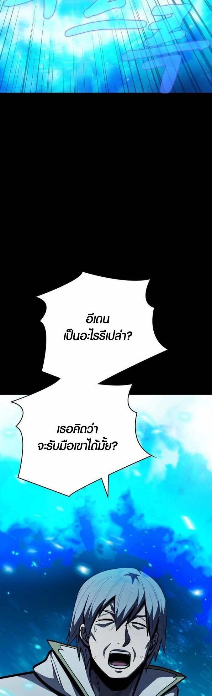 อ่านมังงะ Dark Fantasy Paladin ตอนที่ 5/69.jpg