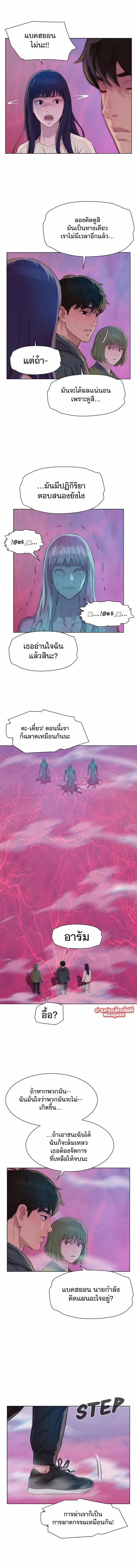 อ่านมังงะ 3CM Hunter ตอนที่ 109/6_1.jpg