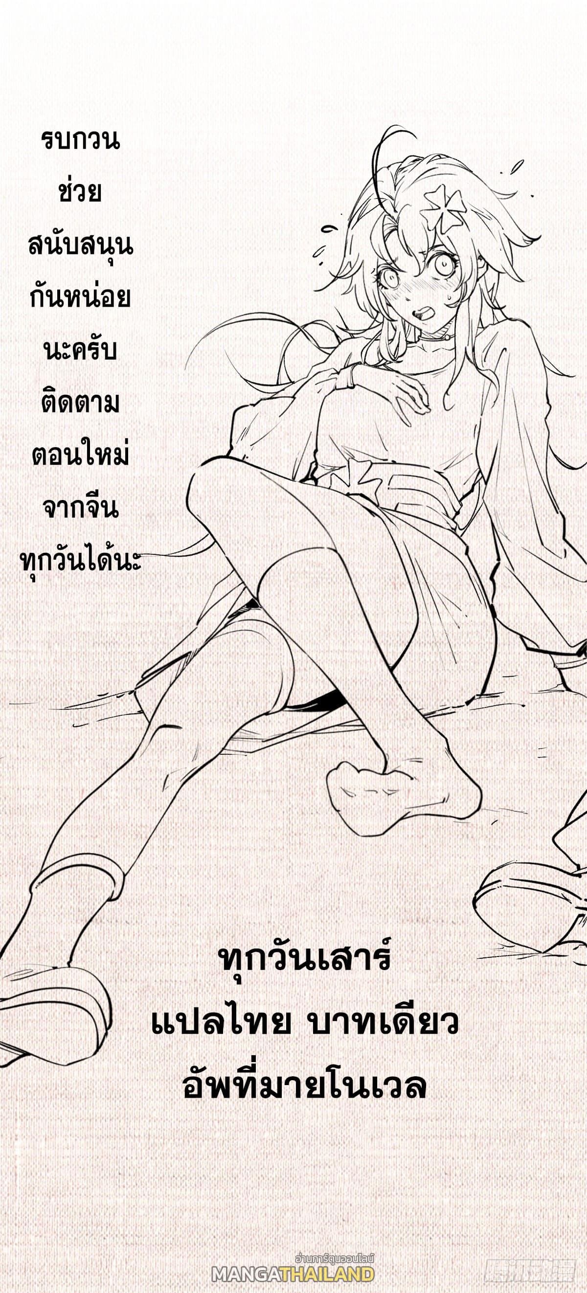 อ่านมังงะ Top Tier Providence ตอนที่ 140/71.jpg