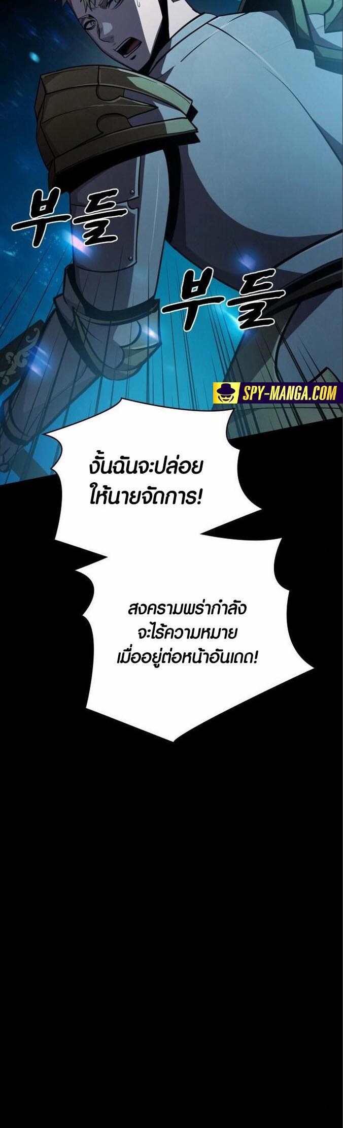 อ่านมังงะ Dark Fantasy Paladin ตอนที่ 5/71.jpg