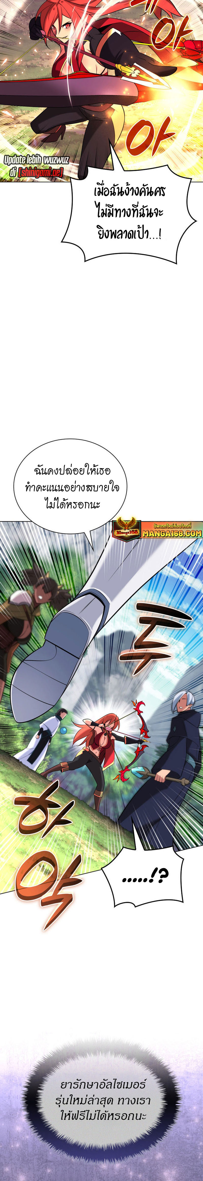 อ่านมังงะ Overgeared (Remake) ตอนที่ 211/7.jpg