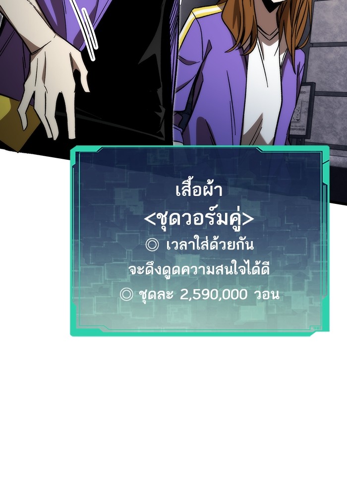 อ่านมังงะ Ultra Alter ตอนที่ 82/7.jpg