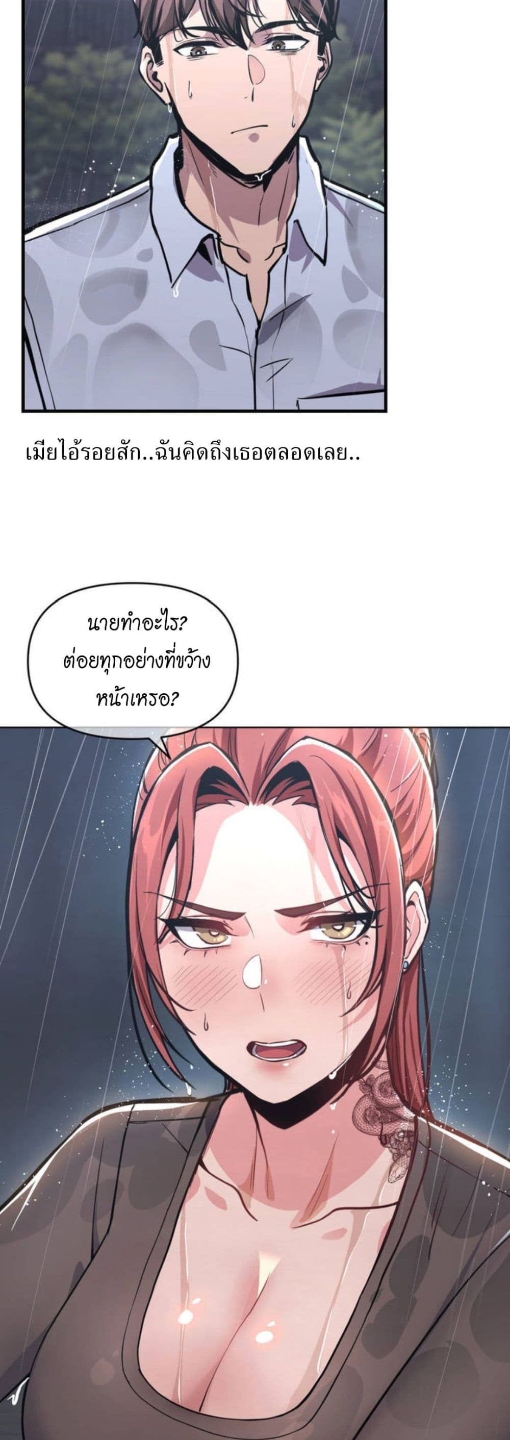 อ่านมังงะ My Life is a Piece of Cake ตอนที่ 1/80.jpg