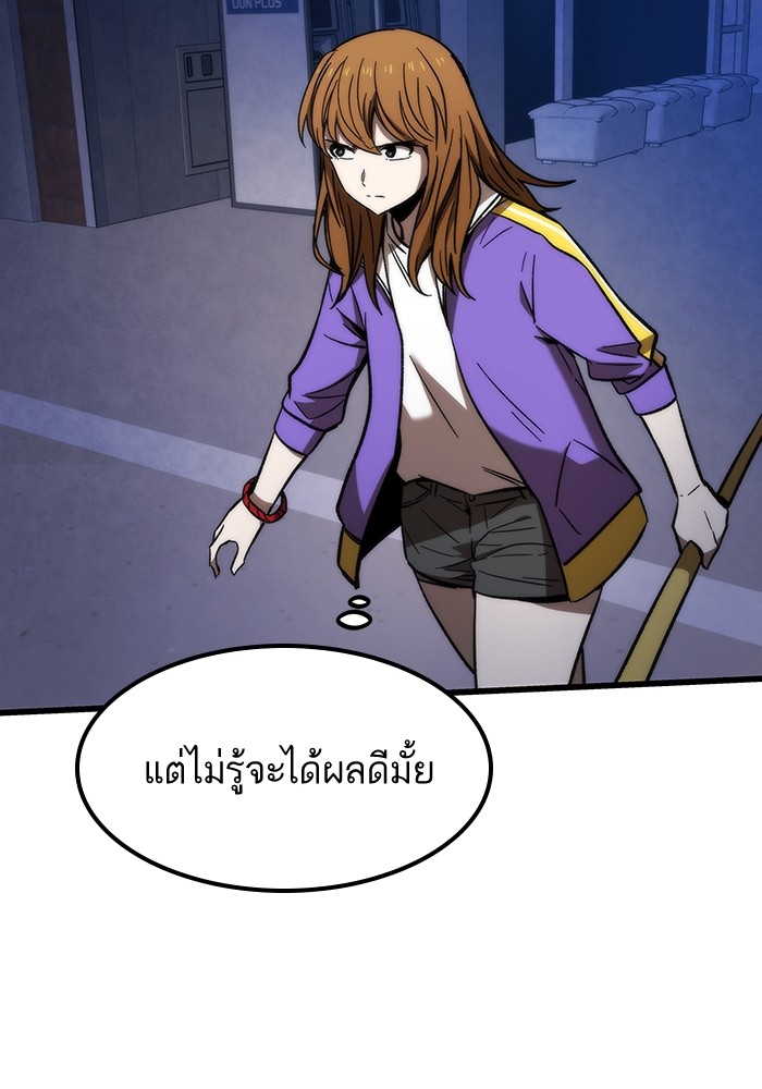 อ่านมังงะ Ultra Alter ตอนที่ 82/80.jpg