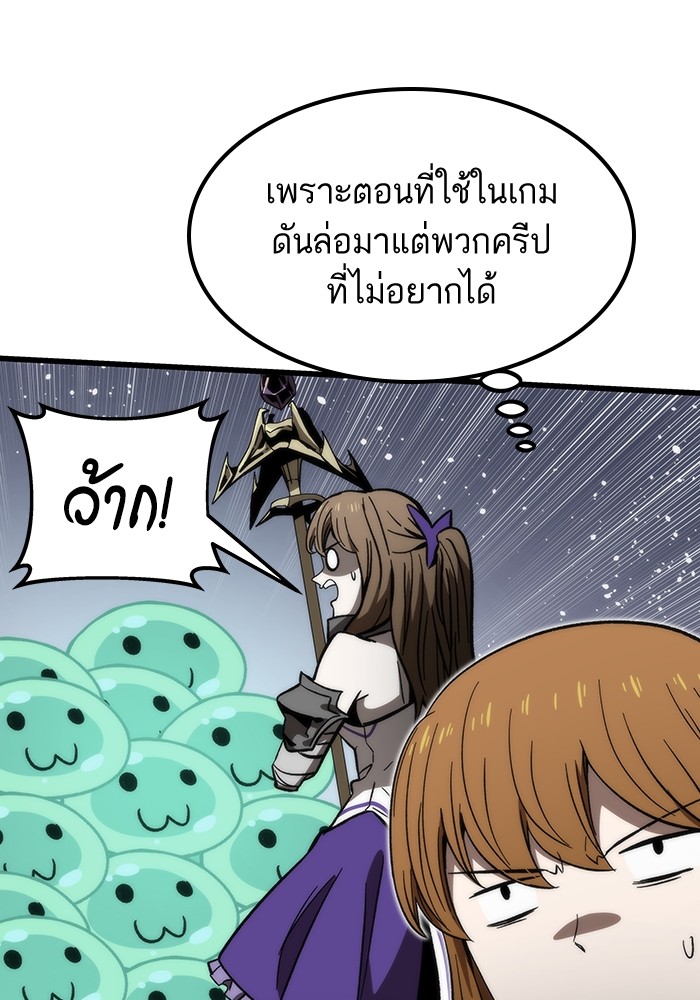 อ่านมังงะ Ultra Alter ตอนที่ 82/81.jpg