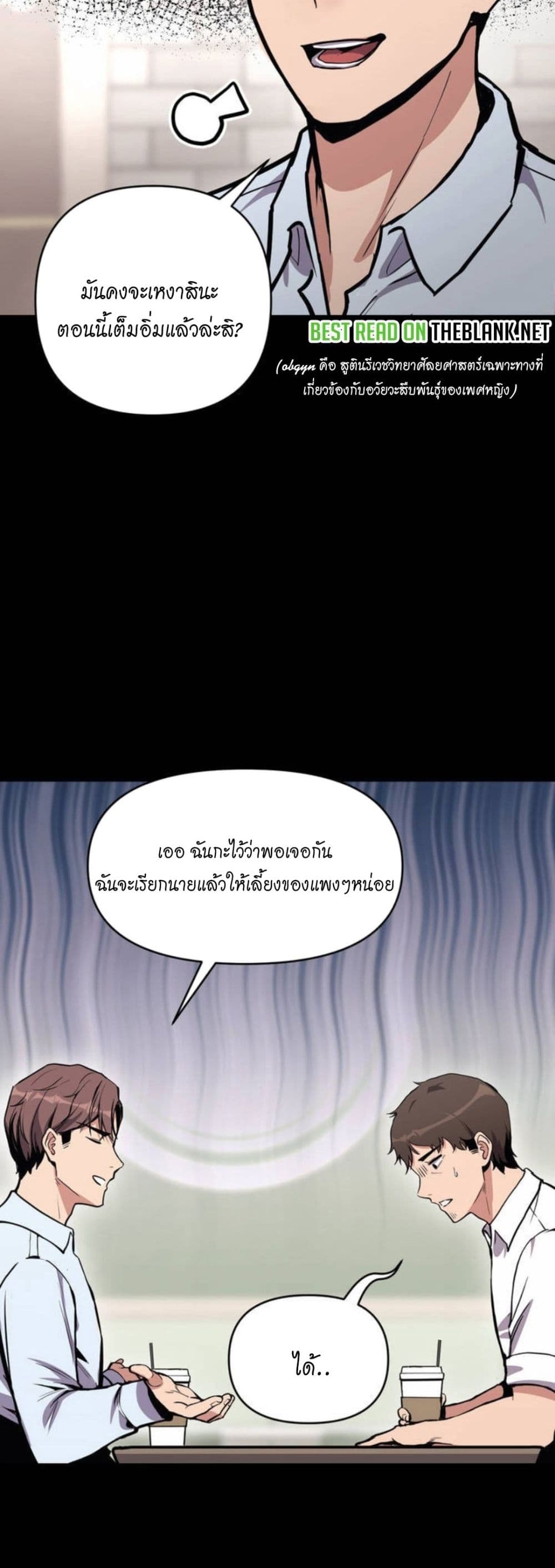 อ่านมังงะ My Life is a Piece of Cake ตอนที่ 1/8.jpg