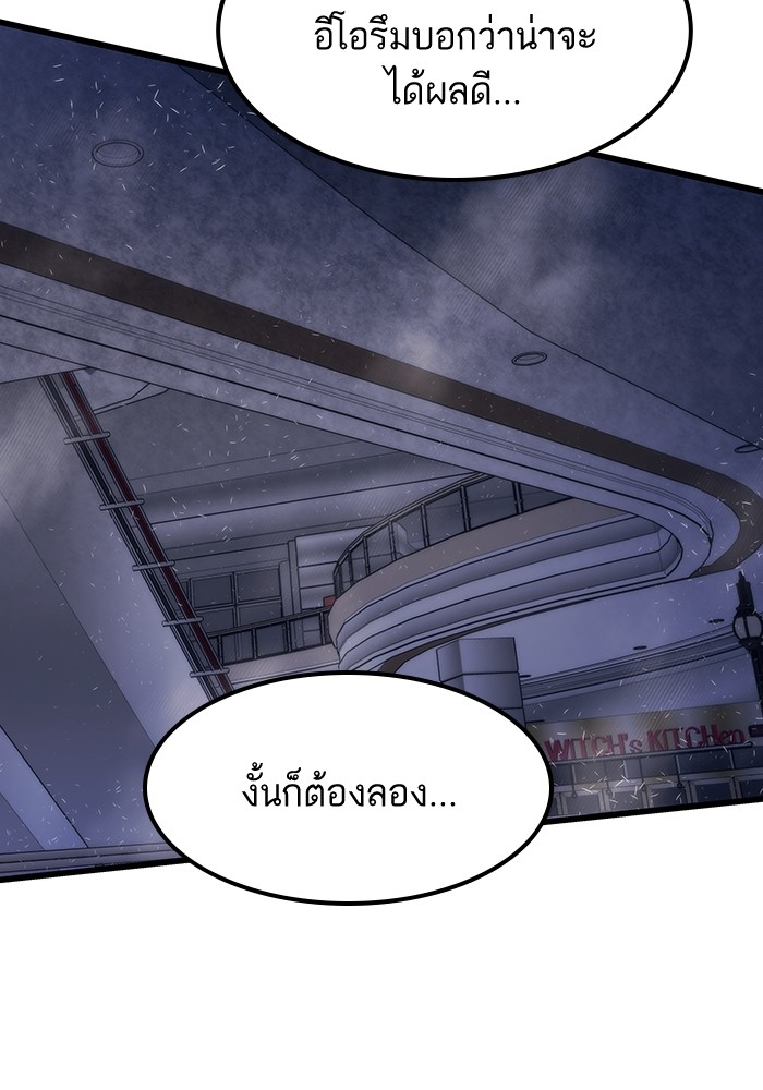 อ่านมังงะ Ultra Alter ตอนที่ 82/83.jpg