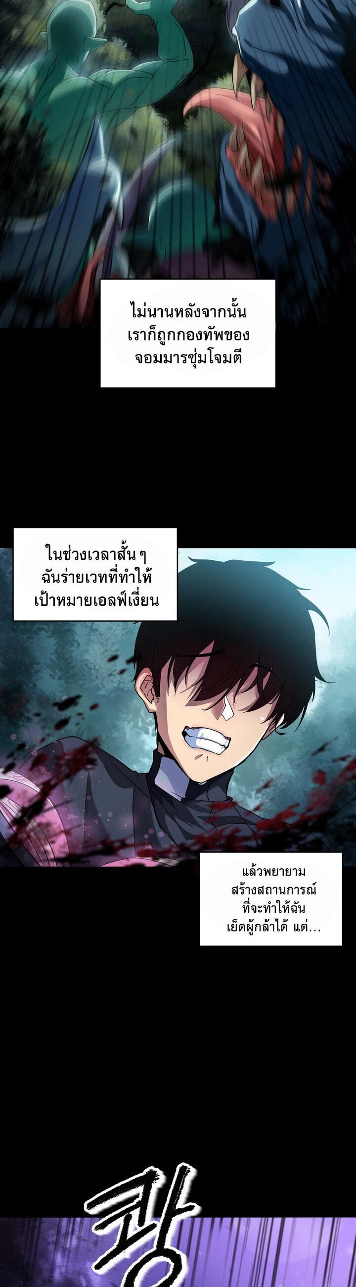 อ่านมังงะ Isekai Fall of the Hero ตอนที่ 2/8.jpg