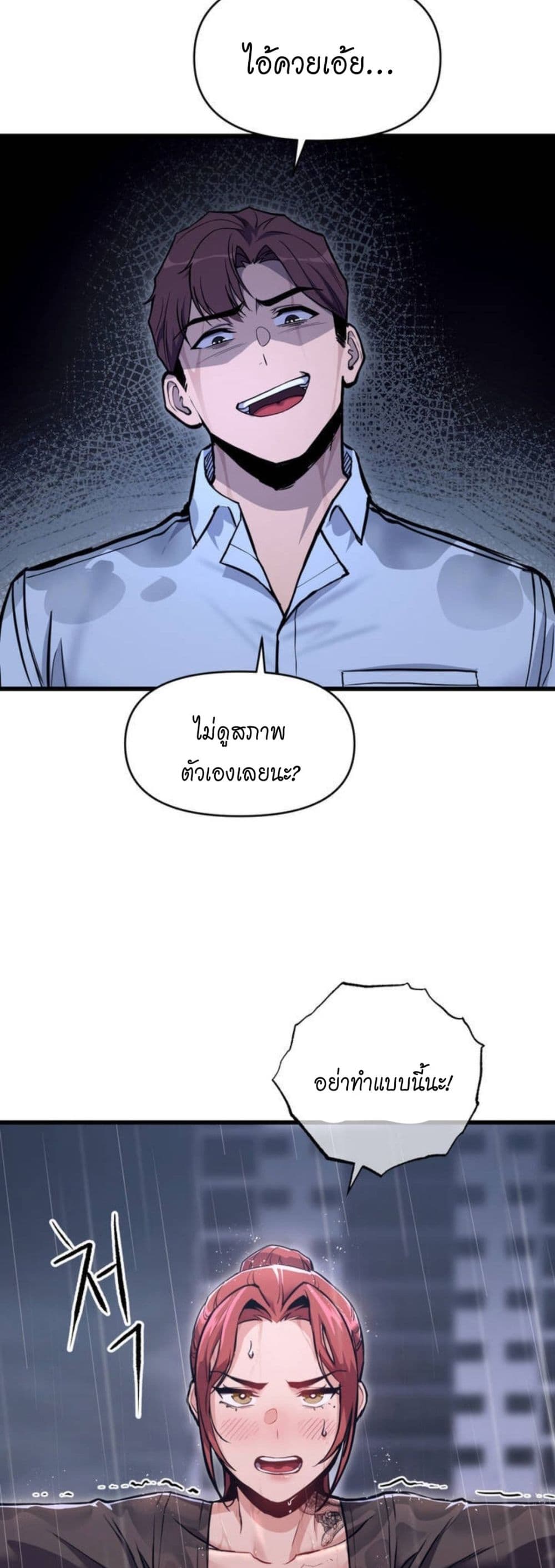 อ่านมังงะ My Life is a Piece of Cake ตอนที่ 1/85.jpg