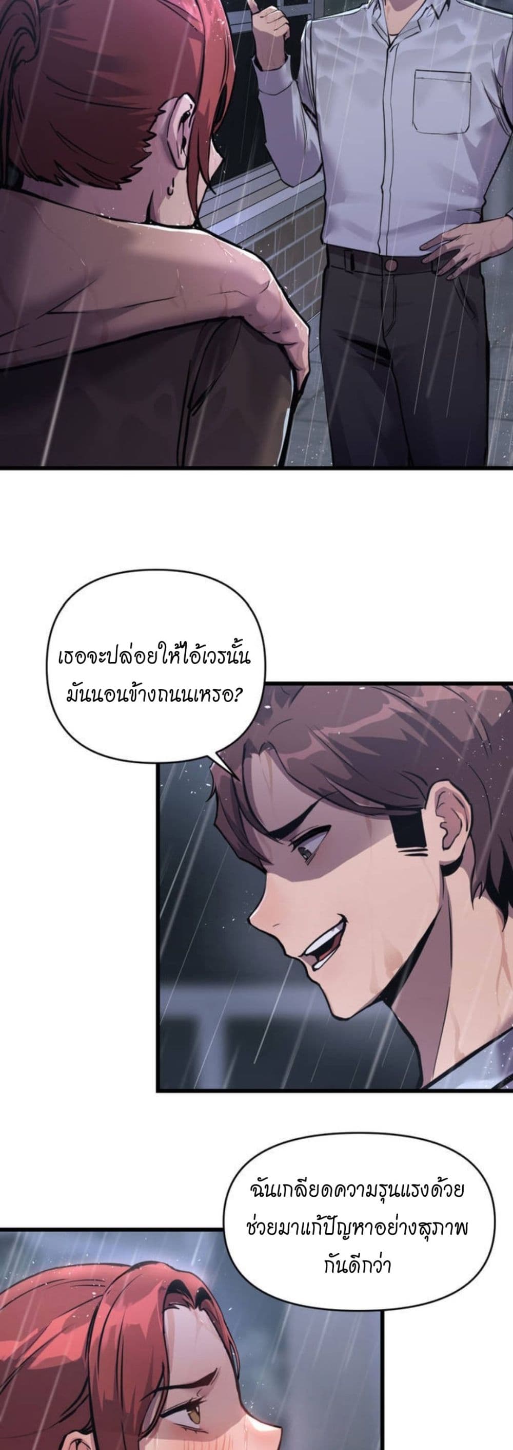 อ่านมังงะ My Life is a Piece of Cake ตอนที่ 1/88.jpg