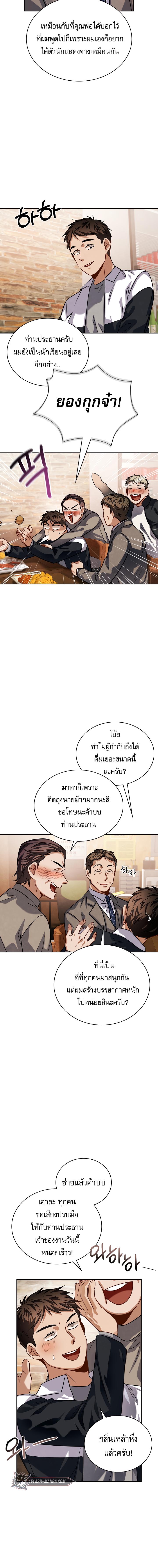 อ่านมังงะ Be the Actor ตอนที่ 55/8_1.jpg