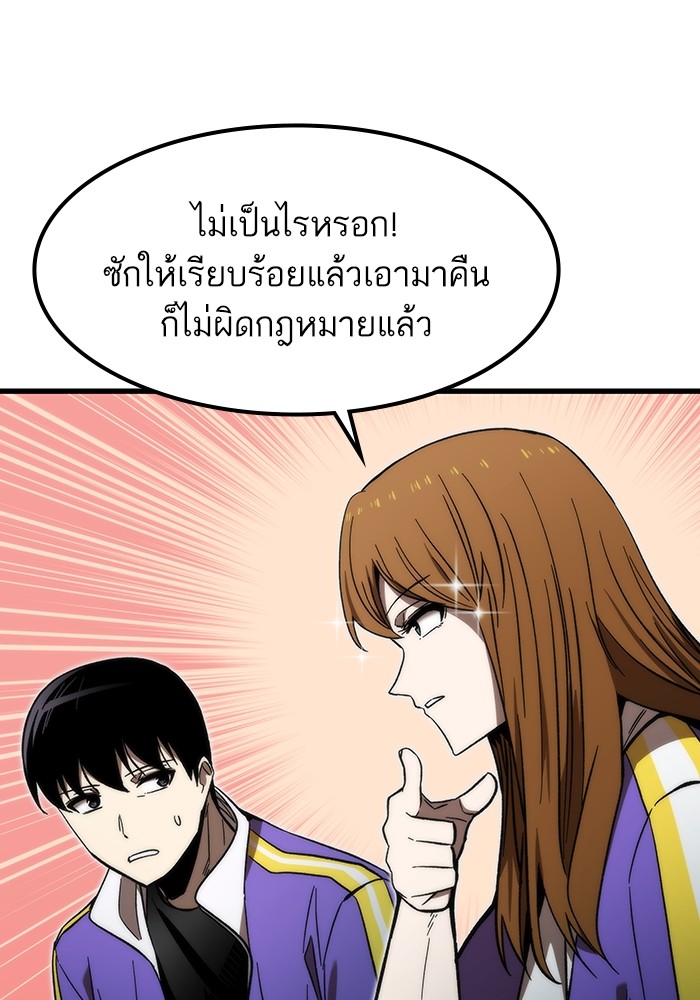 อ่านมังงะ Ultra Alter ตอนที่ 82/8.jpg