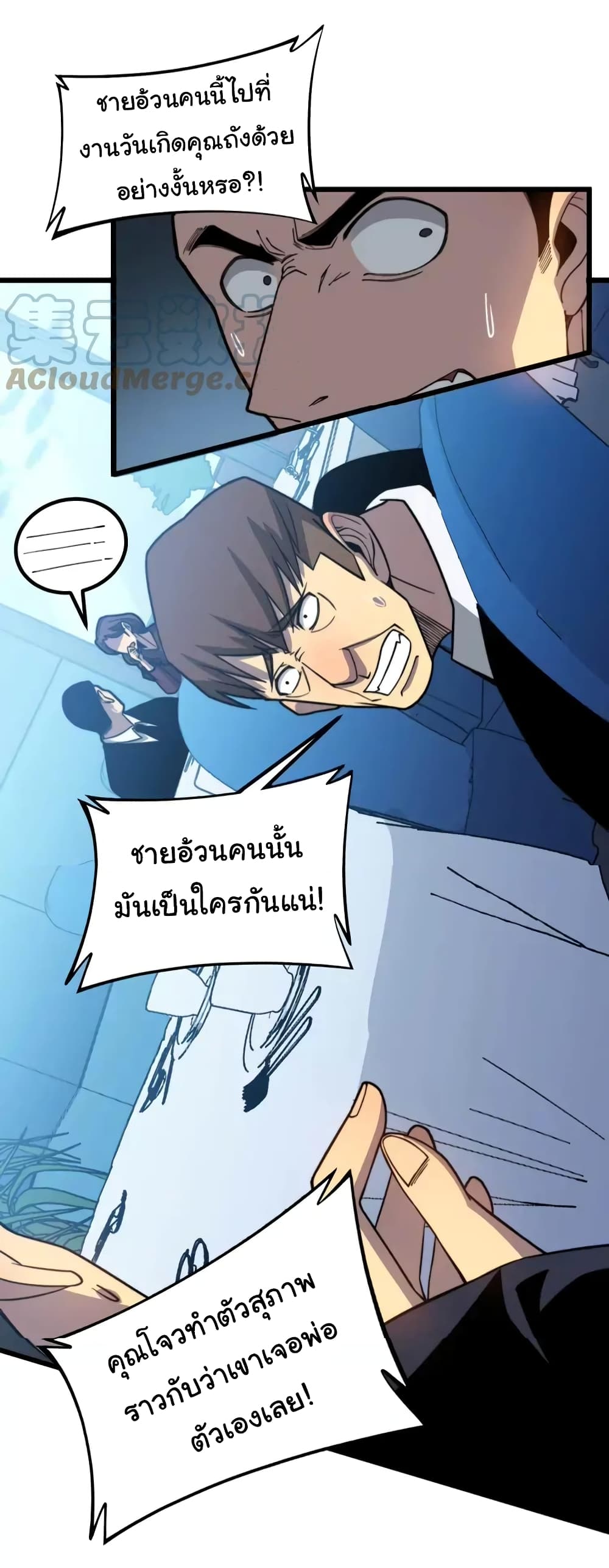 อ่านมังงะ Bad Hand Witch Doctor ตอนที่ 253/9.jpg