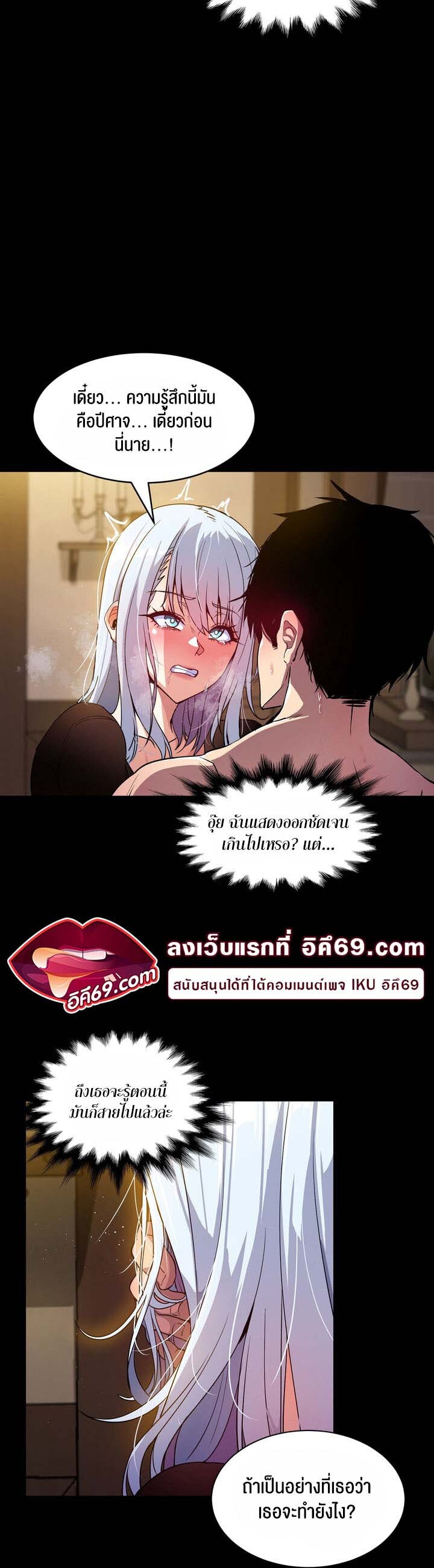 อ่านมังงะ Isekai Fall of the Hero ตอนที่ 4/9.jpg