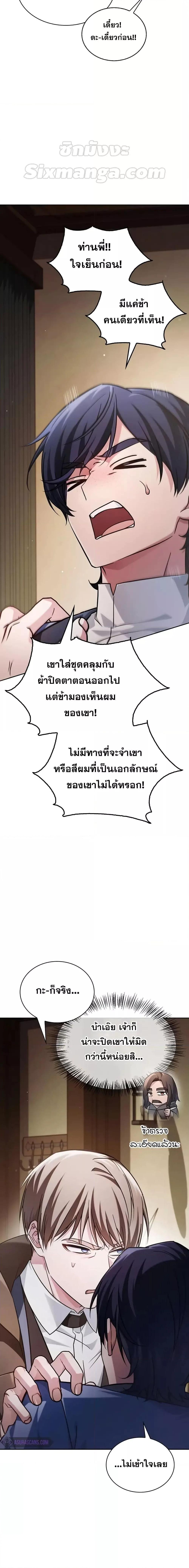 อ่านมังงะ I’m Not That Kind of Talent ตอนที่ 62/9.jpg