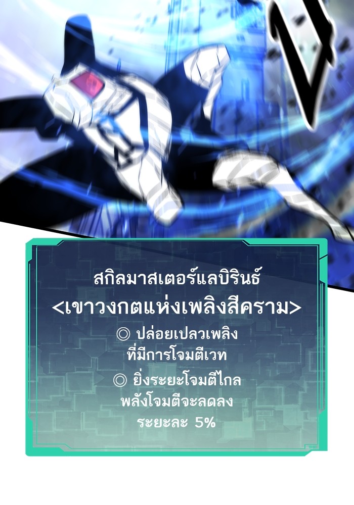 อ่านมังงะ Ultra Alter ตอนที่ 82/95.jpg