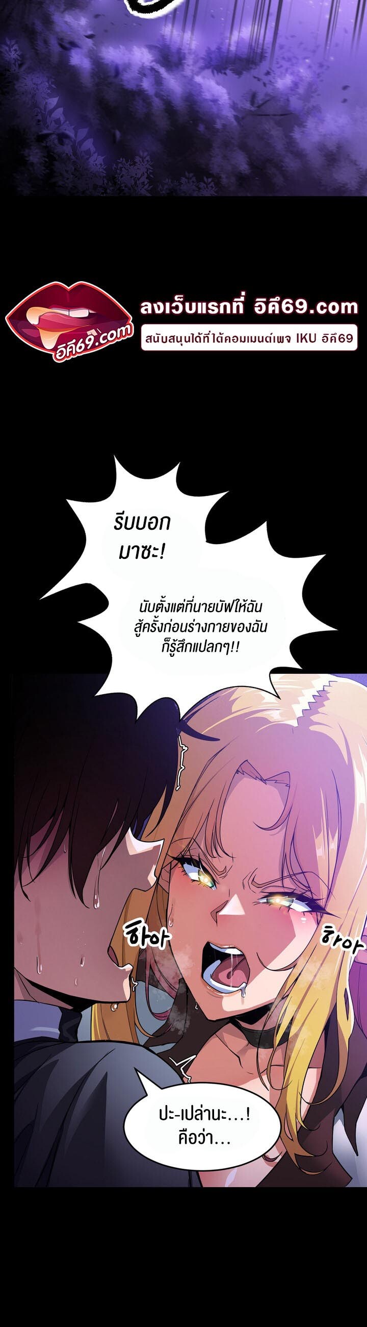 อ่านมังงะ Isekai Fall of the Hero ตอนที่ 2/9.jpg