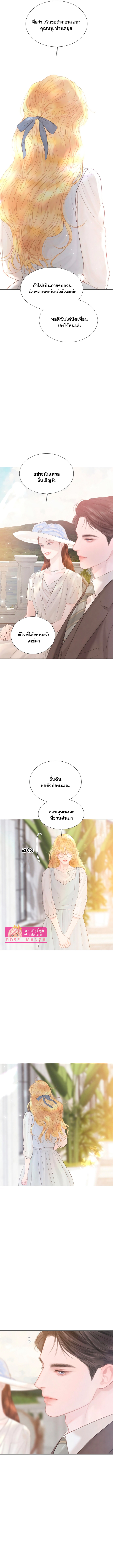 อ่านมังงะ Cry, Even Better If You Beg ตอนที่ 13/9.jpg