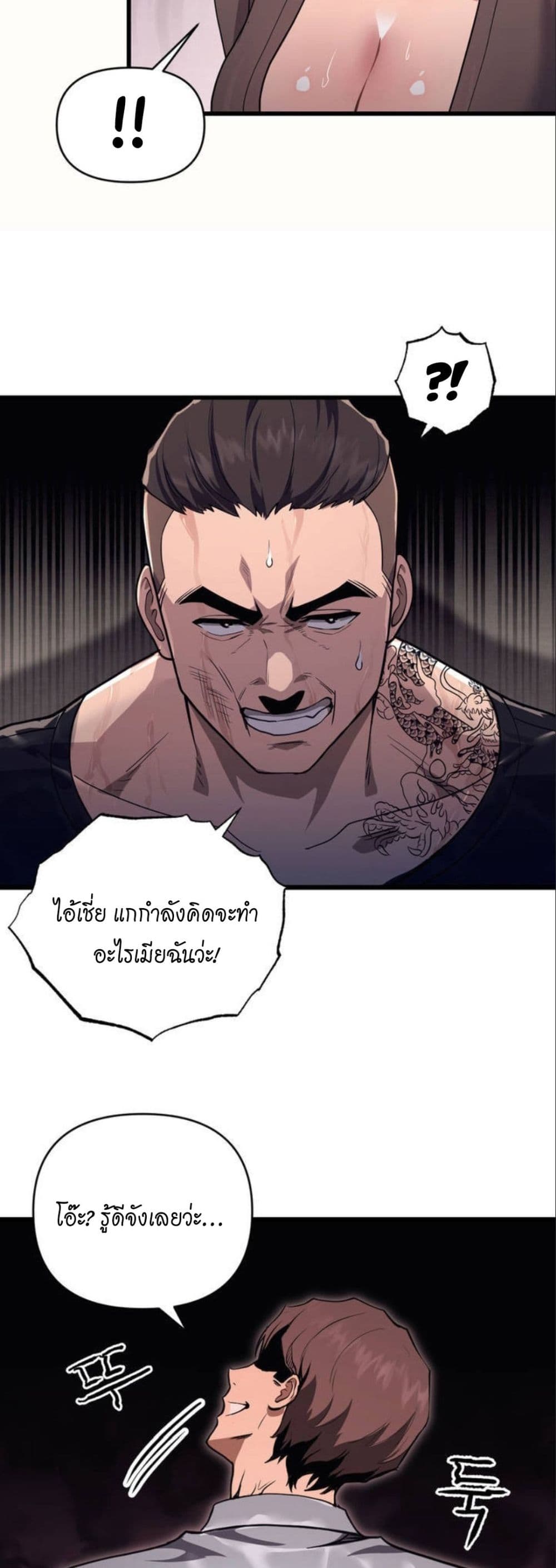 อ่านมังงะ My Life is a Piece of Cake ตอนที่ 1/96.jpg