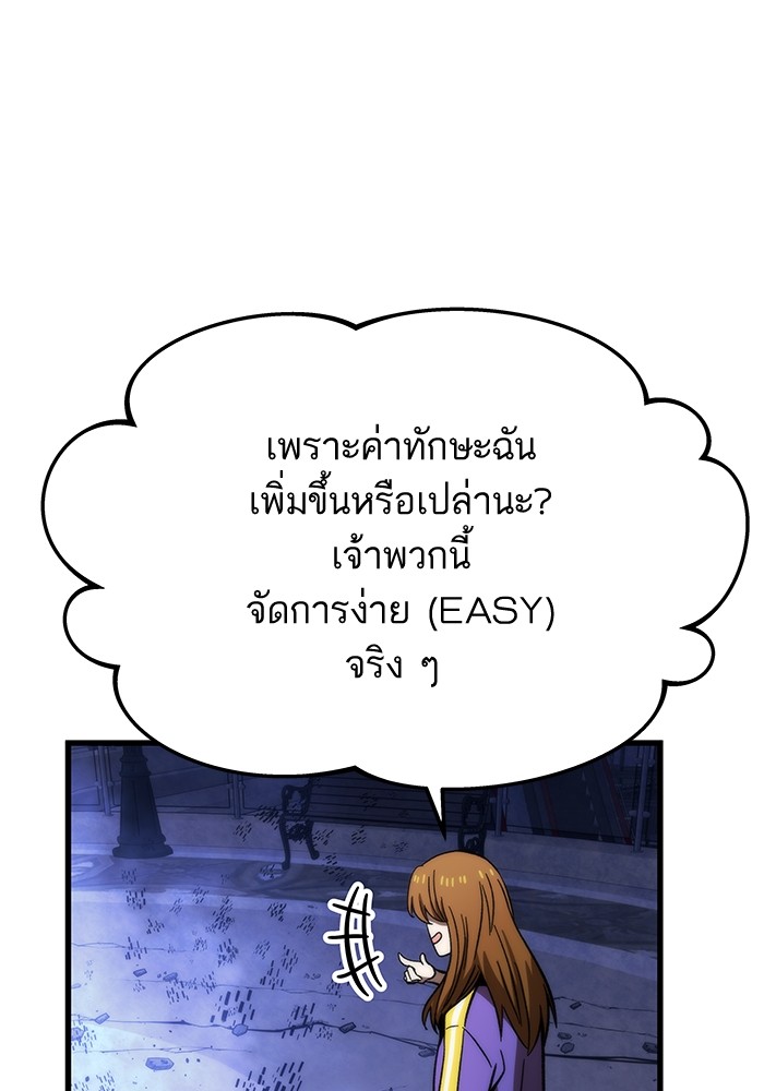 อ่านมังงะ Ultra Alter ตอนที่ 82/99.jpg