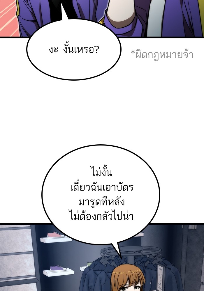 อ่านมังงะ Ultra Alter ตอนที่ 82/9.jpg