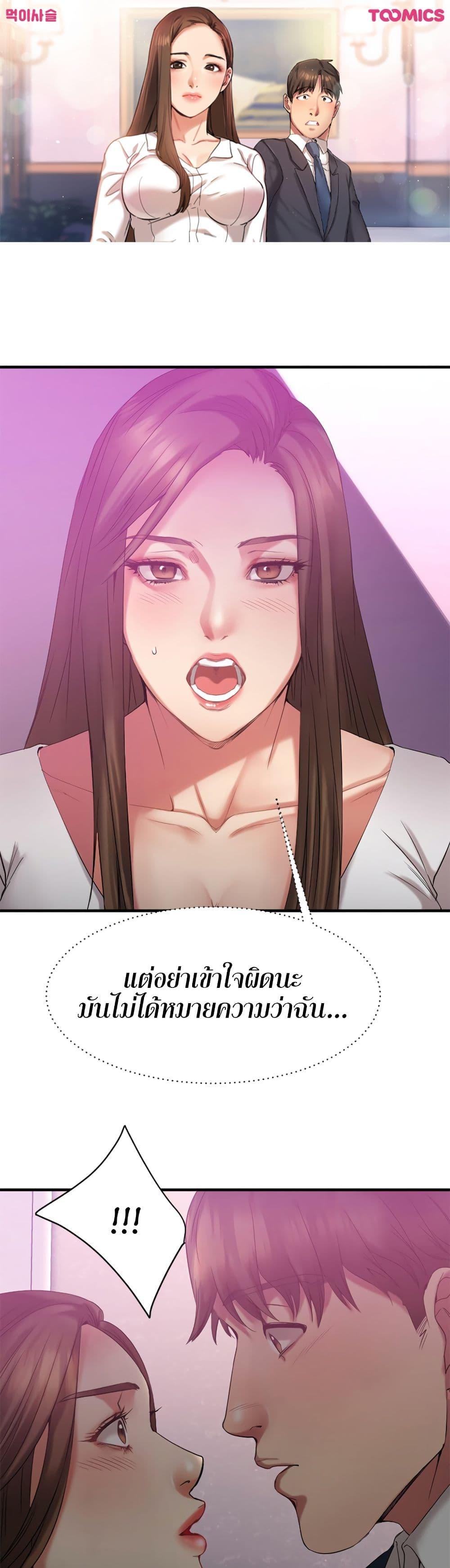 อ่านมังงะ Food Chain ตอนที่ 20/0.jpg