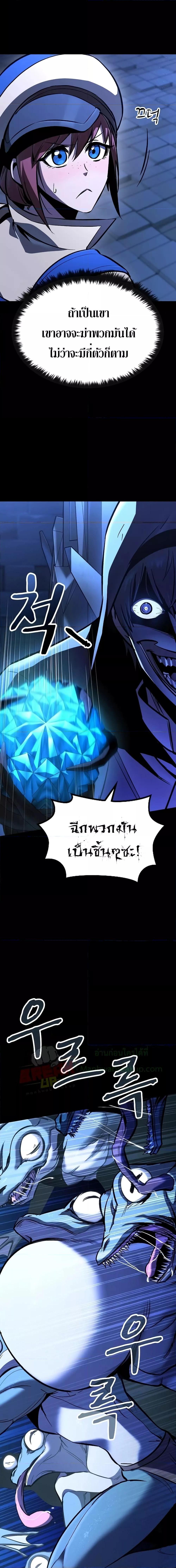 อ่านมังงะ Genius Corpse-Collecting Warrior ตอนที่ 6/10.jpg