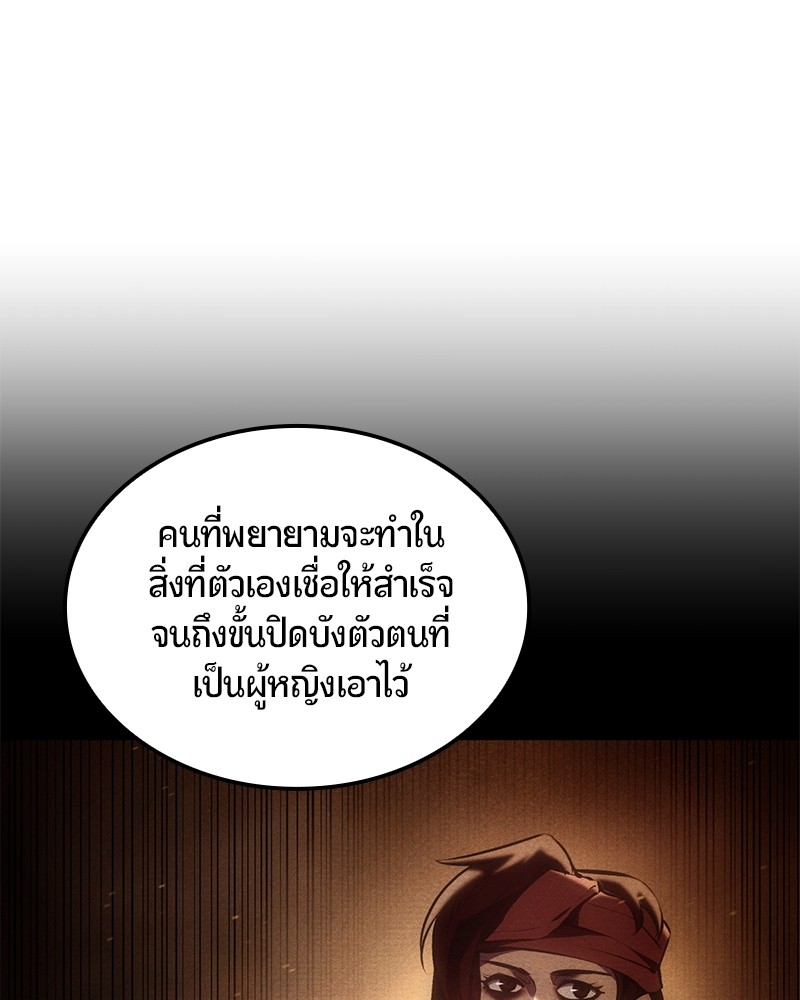 อ่านมังงะ Assassin’s Creed Forgotten Temple ตอนที่ 34/108.jpg