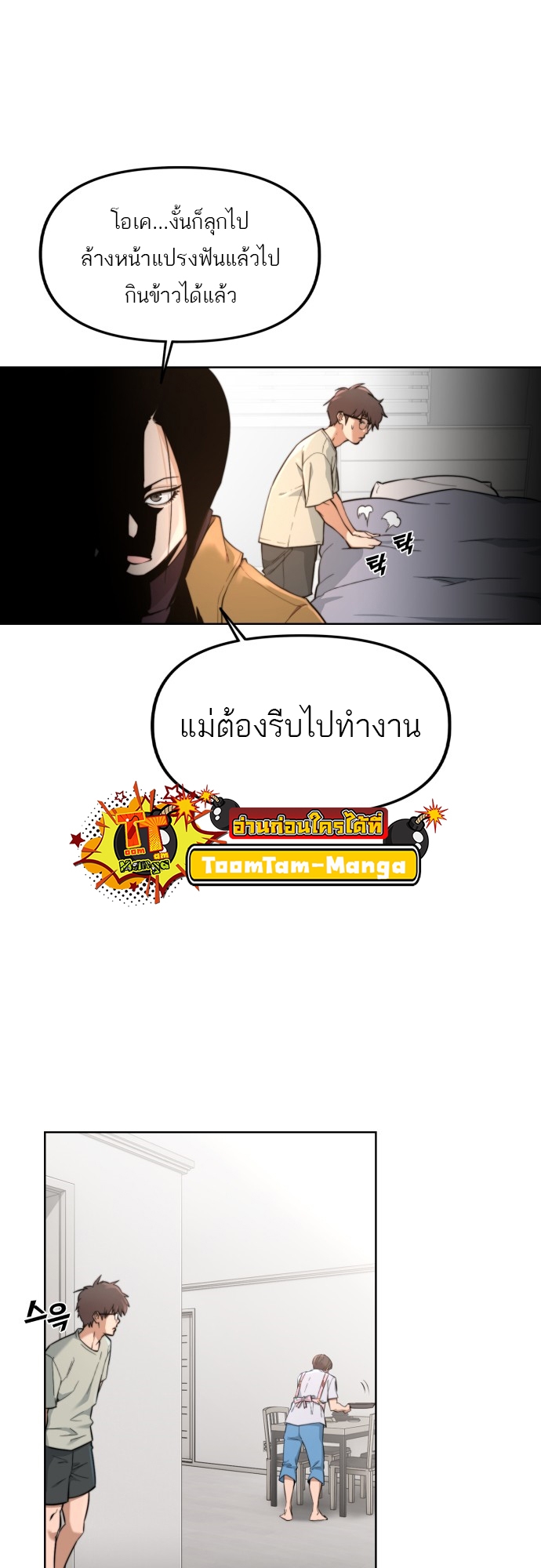 อ่านมังงะ Hybrid ตอนที่ 1/10.jpg