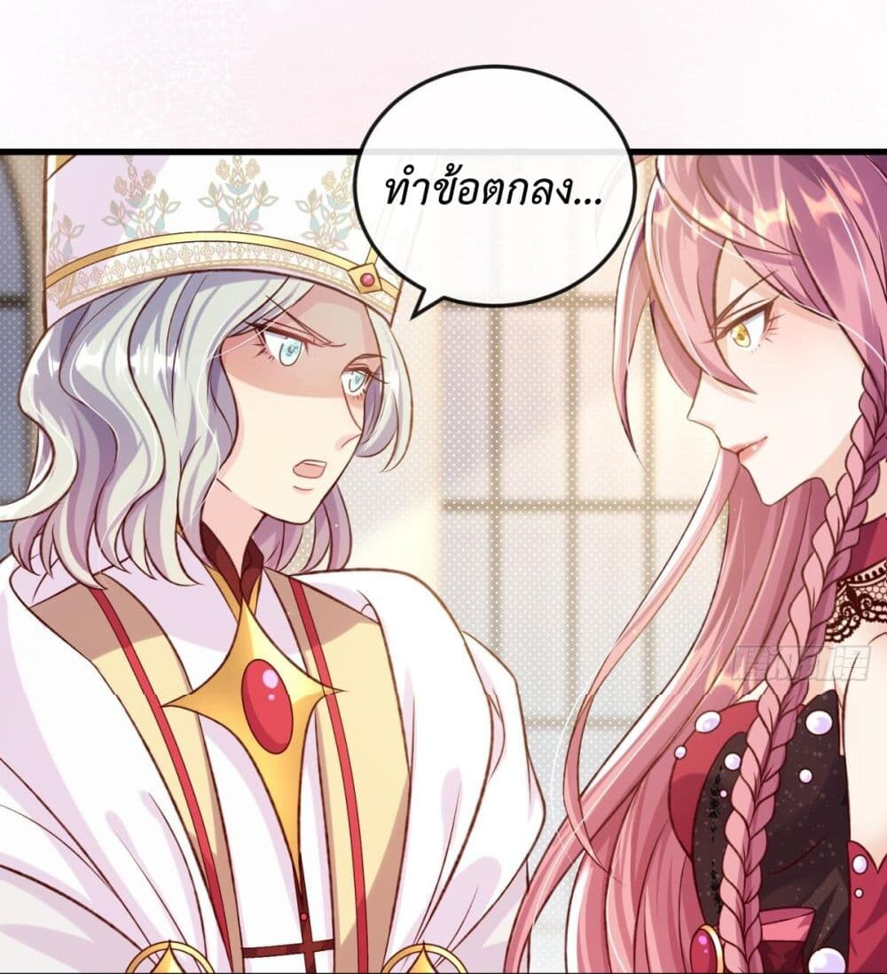 อ่านมังงะ Stepping on the Scumbag to Be the Master of Gods ตอนที่ 21/10.jpg