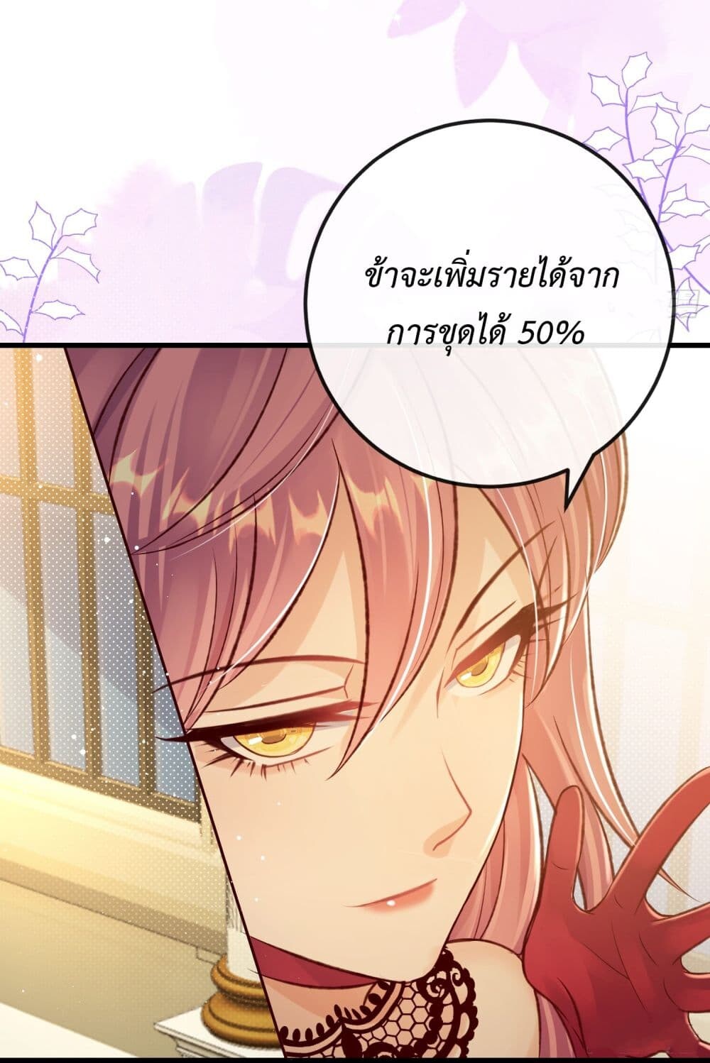 อ่านมังงะ Stepping on the Scumbag to Be the Master of Gods ตอนที่ 20/11.jpg