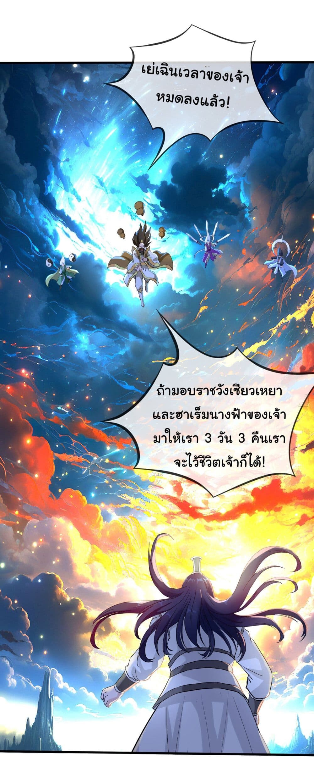 อ่านมังงะ The Immortal God returns for revenge ตอนที่ 1/1.jpg