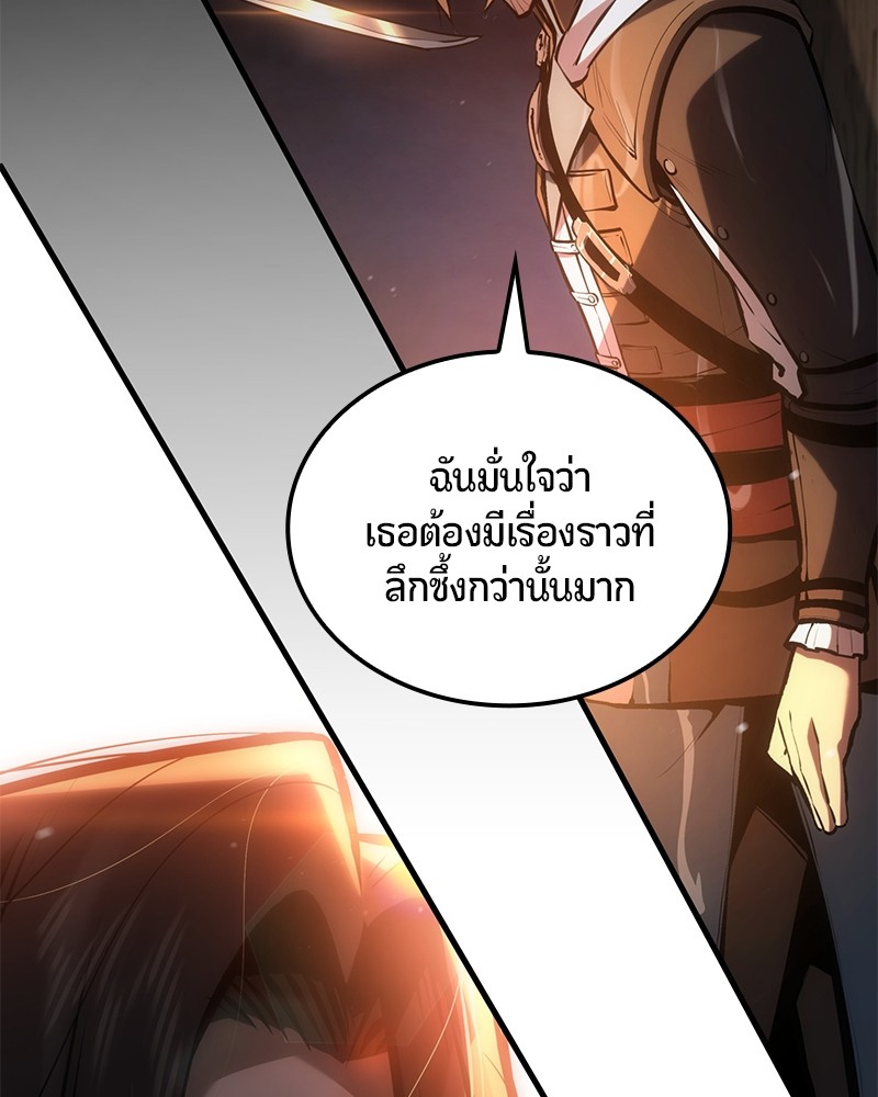 อ่านมังงะ Assassin’s Creed Forgotten Temple ตอนที่ 34/113.jpg