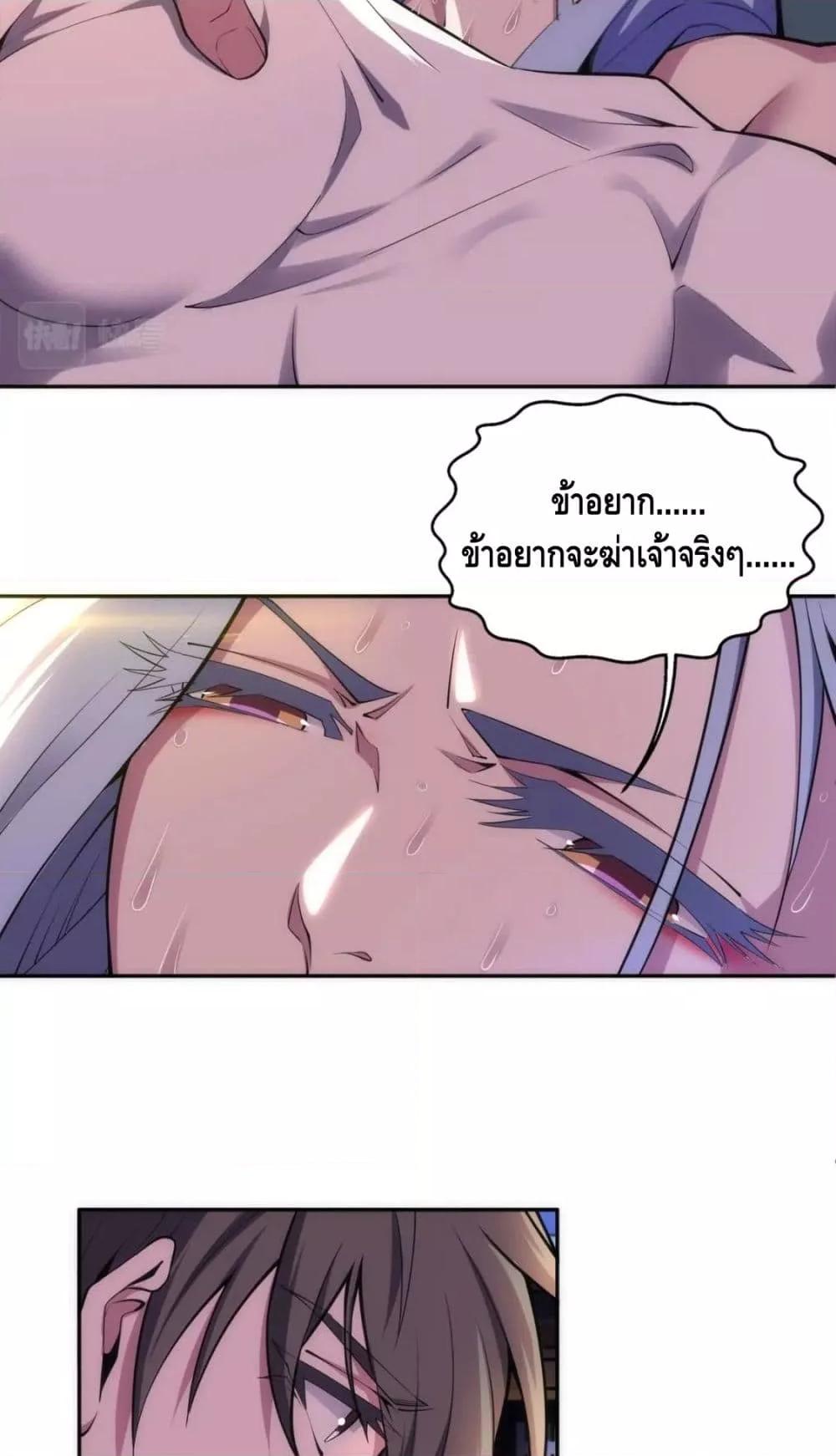 อ่านมังงะ Eternal God Emperor ตอนที่ 66/11.jpg