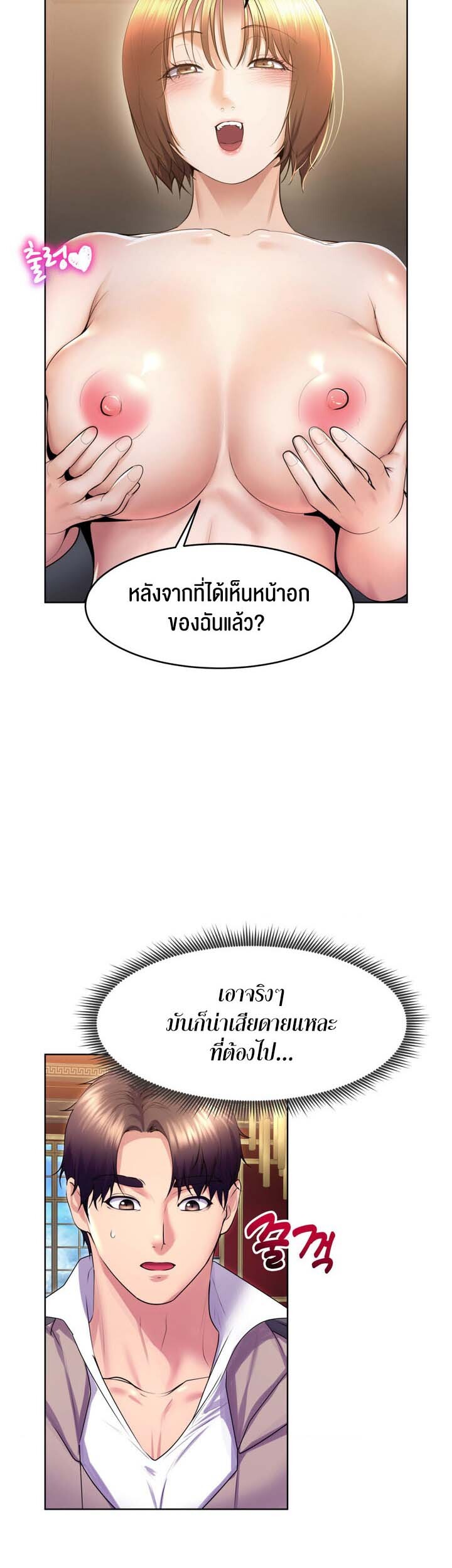 อ่านมังงะ Park Moojik Hit the Jackpot ตอนที่ 18/11.jpg