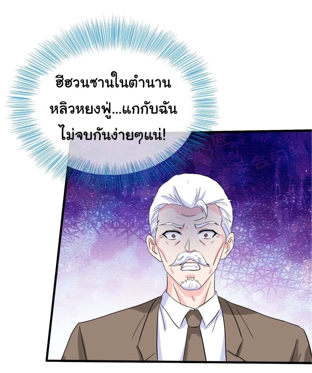 อ่านมังงะ The Immortal God returns for revenge ตอนที่ 3/11.jpg