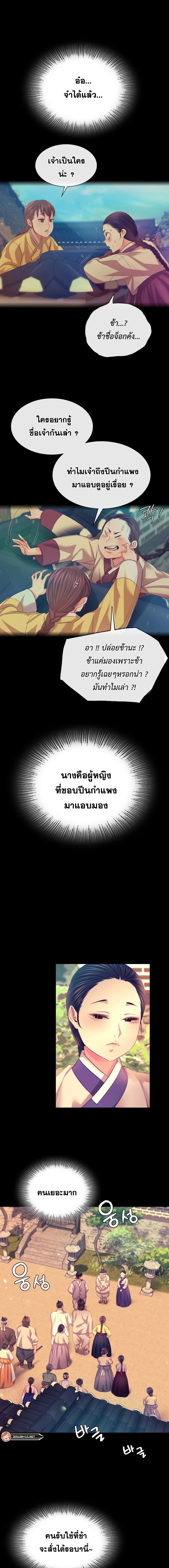 อ่านมังงะ Madam (คุณนาย) ตอนที่ 80/11.jpg