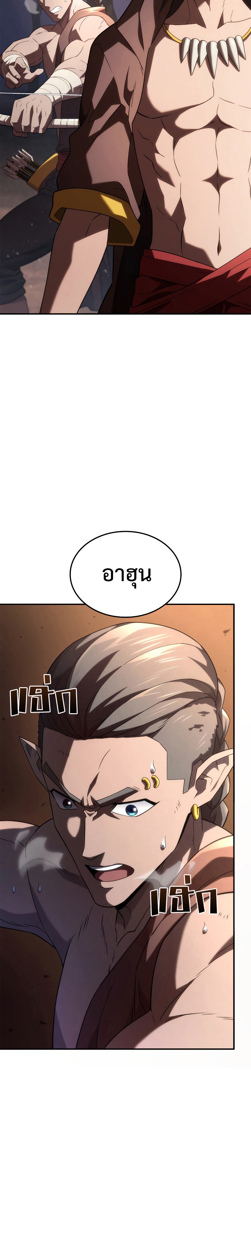 อ่านมังงะ Revenge of the Iron-Blooded Sword Hound ตอนที่ 56/11.jpg