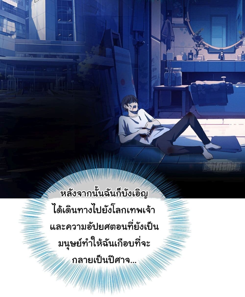 อ่านมังงะ The Immortal God returns for revenge ตอนที่ 1/11.jpg